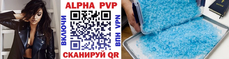 A PVP кристаллы  darknet как зайти  Калязин 