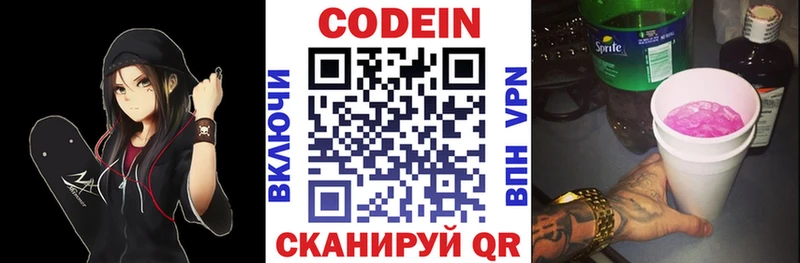 где купить наркоту Калязин Codein Purple Drank