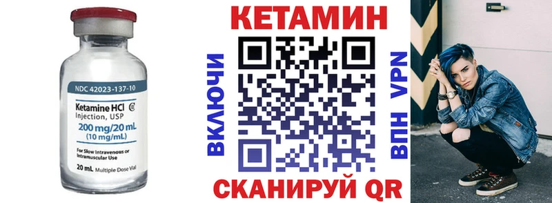 закладки  Калязин  КЕТАМИН VHQ 