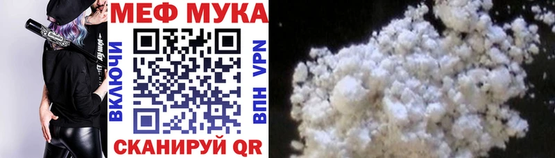 Меф мука  Калязин 