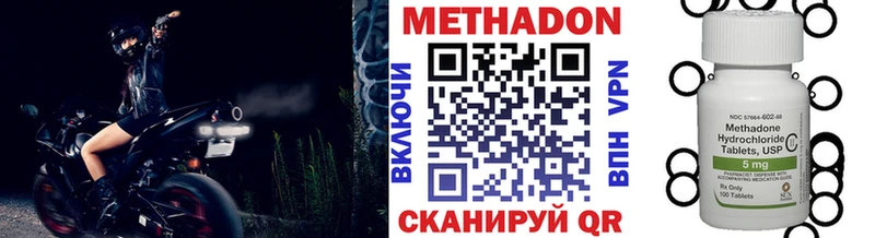 где найти наркотики  Калязин  МЕТАДОН methadone 